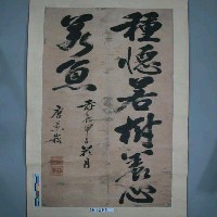 藏品(清光緒甲子年（20年、1894）唐景崧書)的圖片